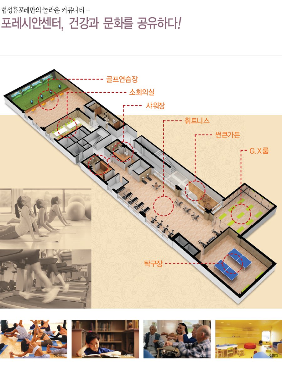 커뮤니티시설